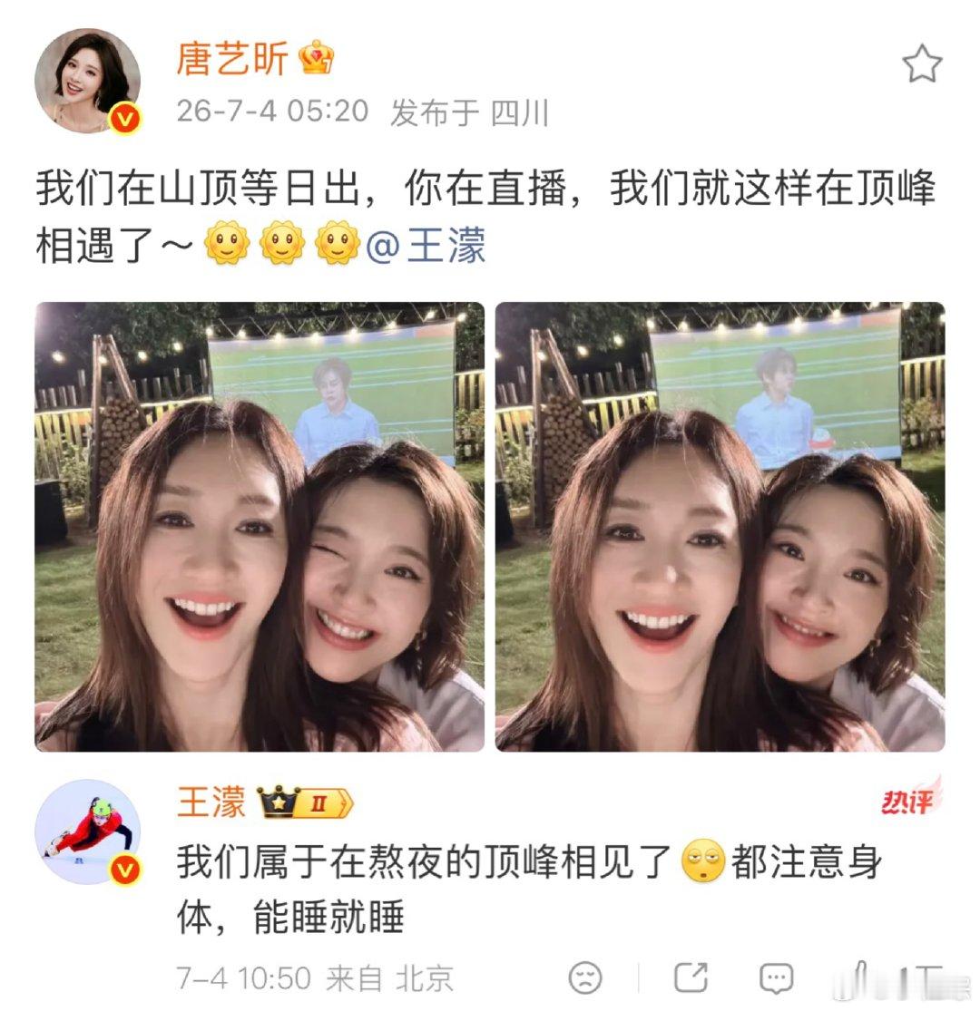李小冉唐艺昕喊话王濛故意卡点520不想睡的星期五开播不想睡的星期五便利贴女孩的神
