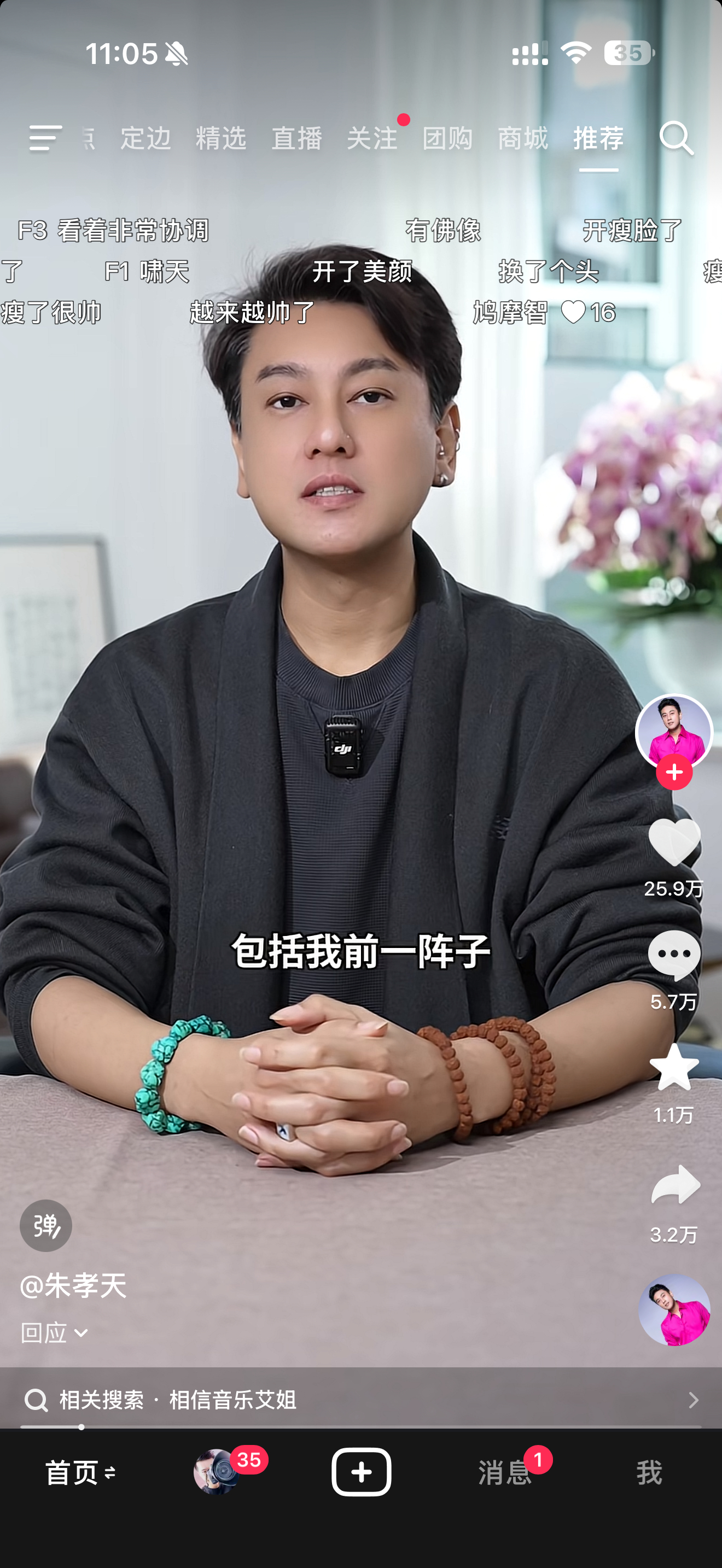 朱孝天这个美颜开的和网红似的 