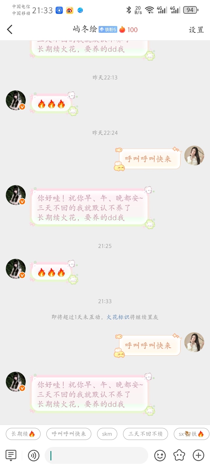 一百天啦，感谢一路有你支持