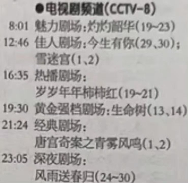 剧集唐宫奇案唐宫奇案央八播出时间唐宫奇案定档2月5日唐宫奇案2月5日央八播出 