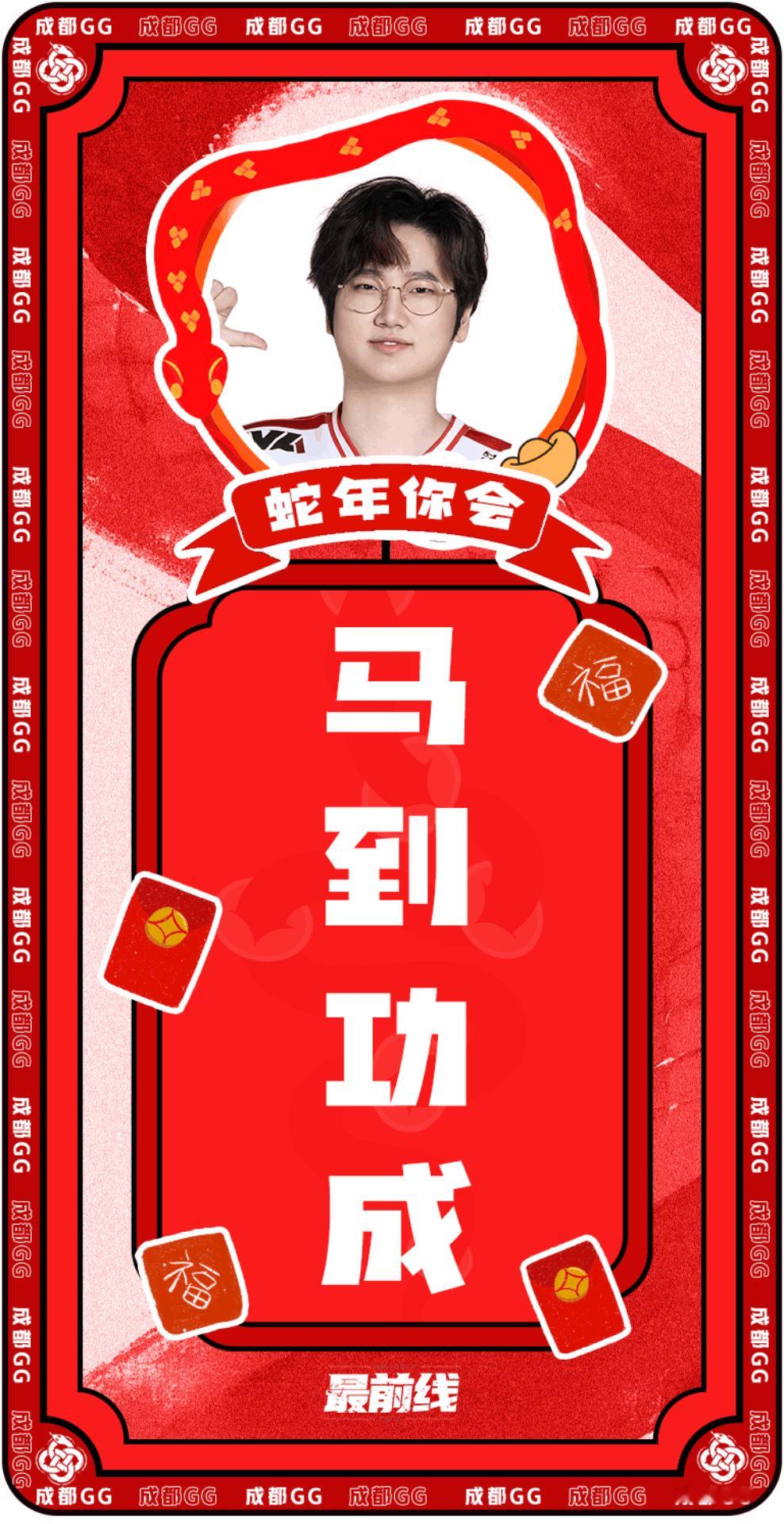 第五人格赛事[超话]  【年初四，迎灶神[恭喜发财]】丰衣足食，年年有余！祝大家