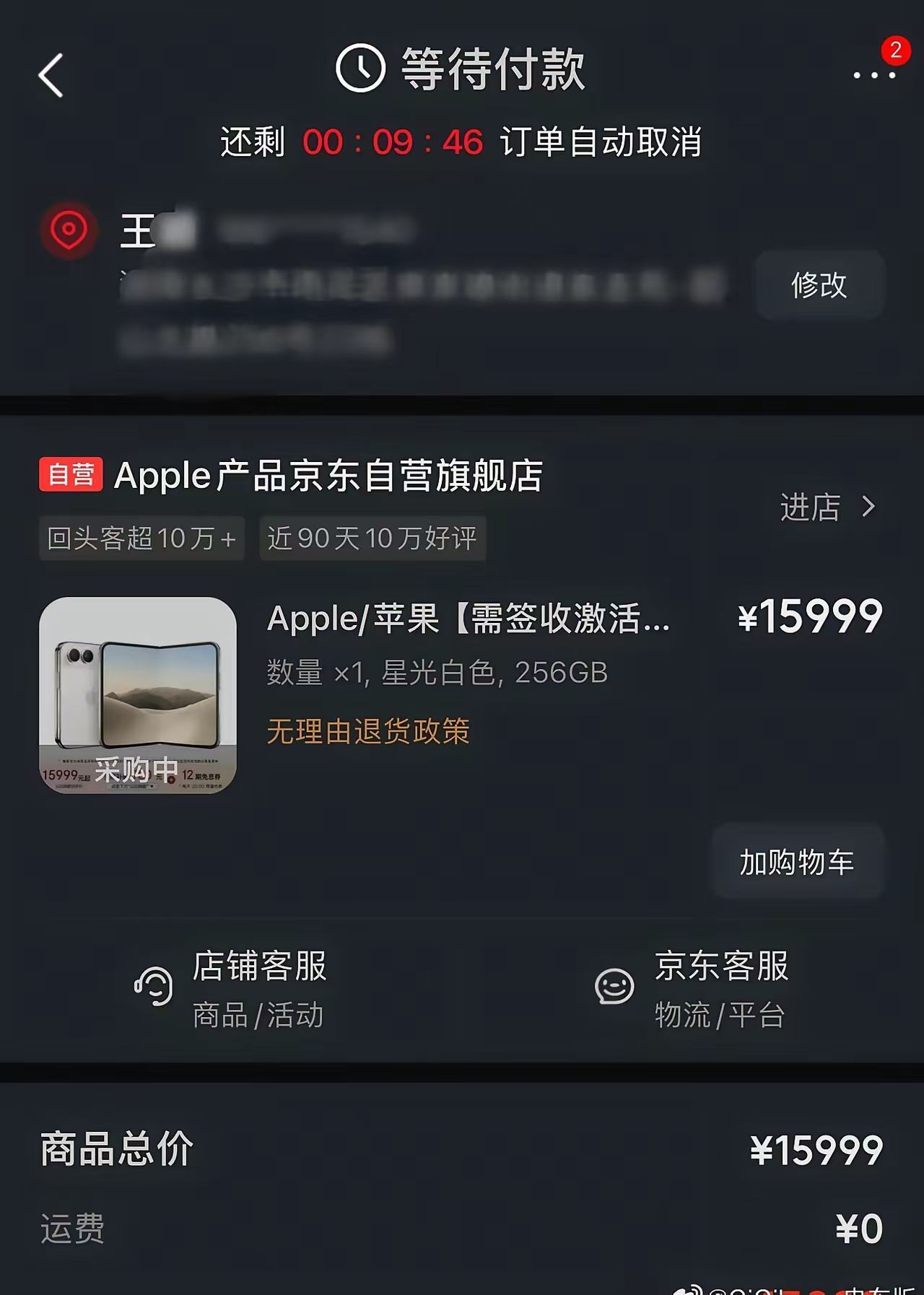 何同学和Tim的iPhone Duo评测火了何同学拿了两个竞品，未折叠之前，iP