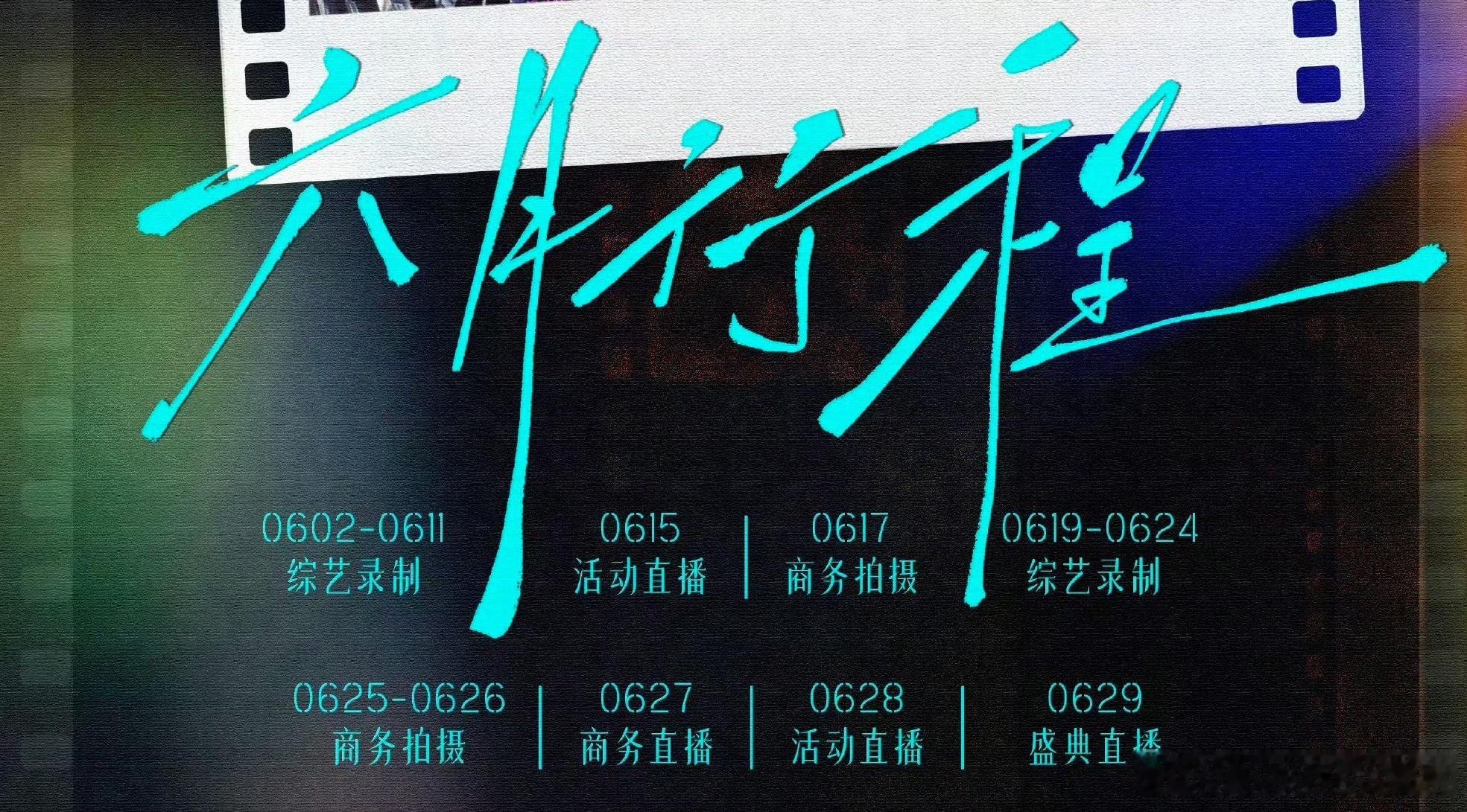 一个超级🔥的明星日常be  like刘宇宁事业真是发展越来越好内娱唯一双栖to