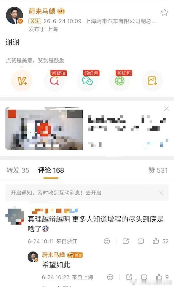 【蔚来高管疑似回应增程尽头论】蔚来高管疑回应增程尽头论6月23日晚全新理想L8上