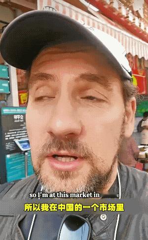 老外逛中国小城菜市场大开眼界：公平秤只是开胃菜，菜篮子才是真降维打击
他逛的不是