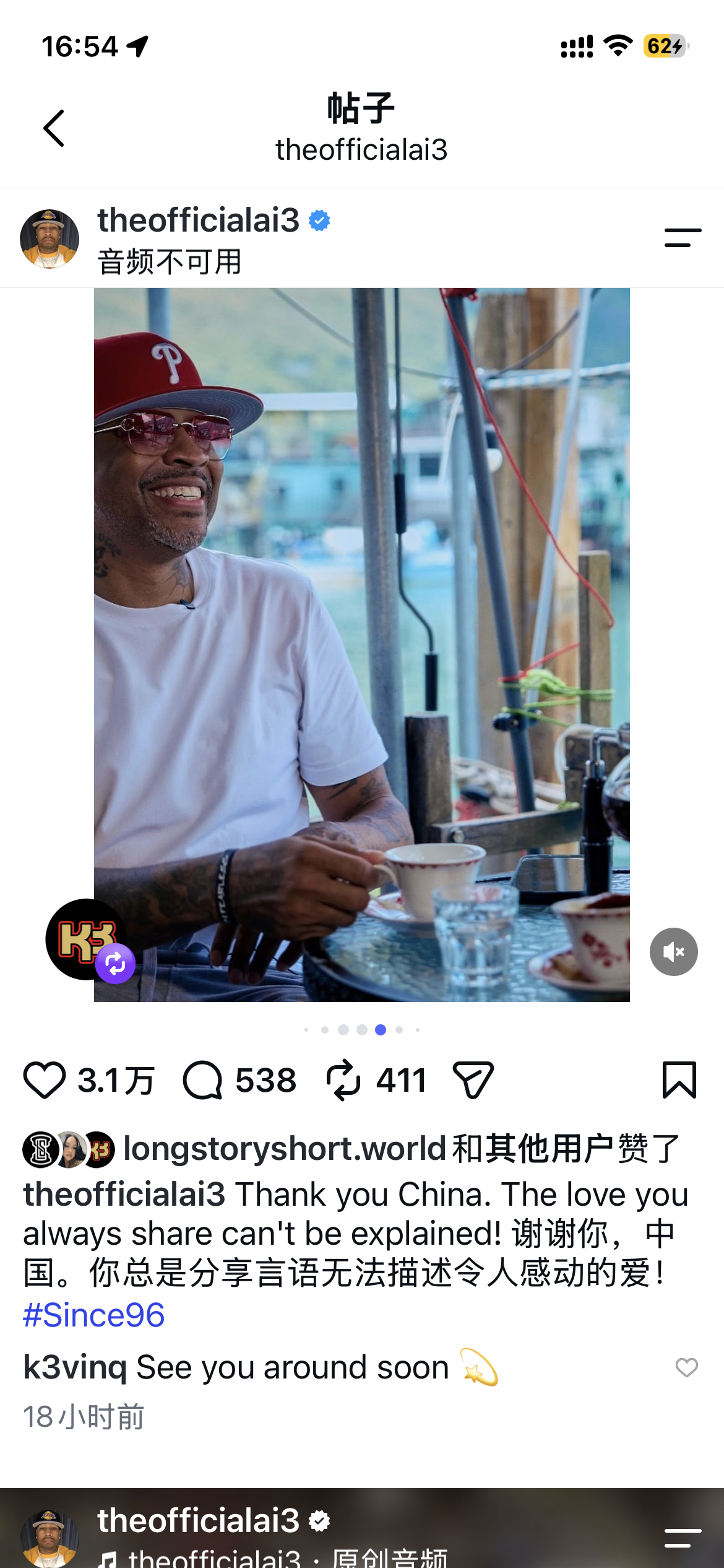 艾弗森  AI更图感恩中国之行，啥时候偷偷跑去钓鱼了还