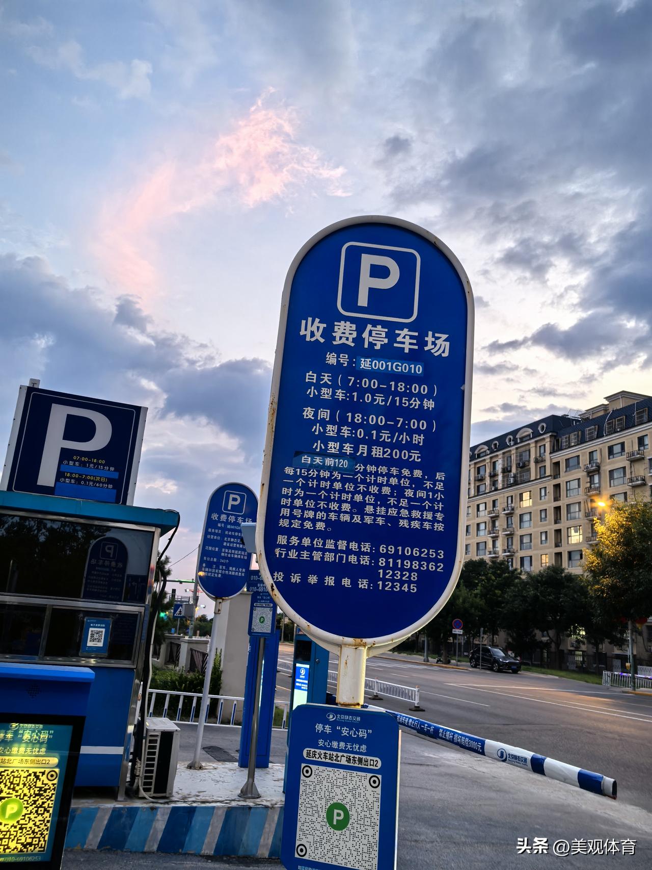 在北京延庆站北广场，其停车场夜间（18：00～7：00）停车费仅仅是0.1元/小