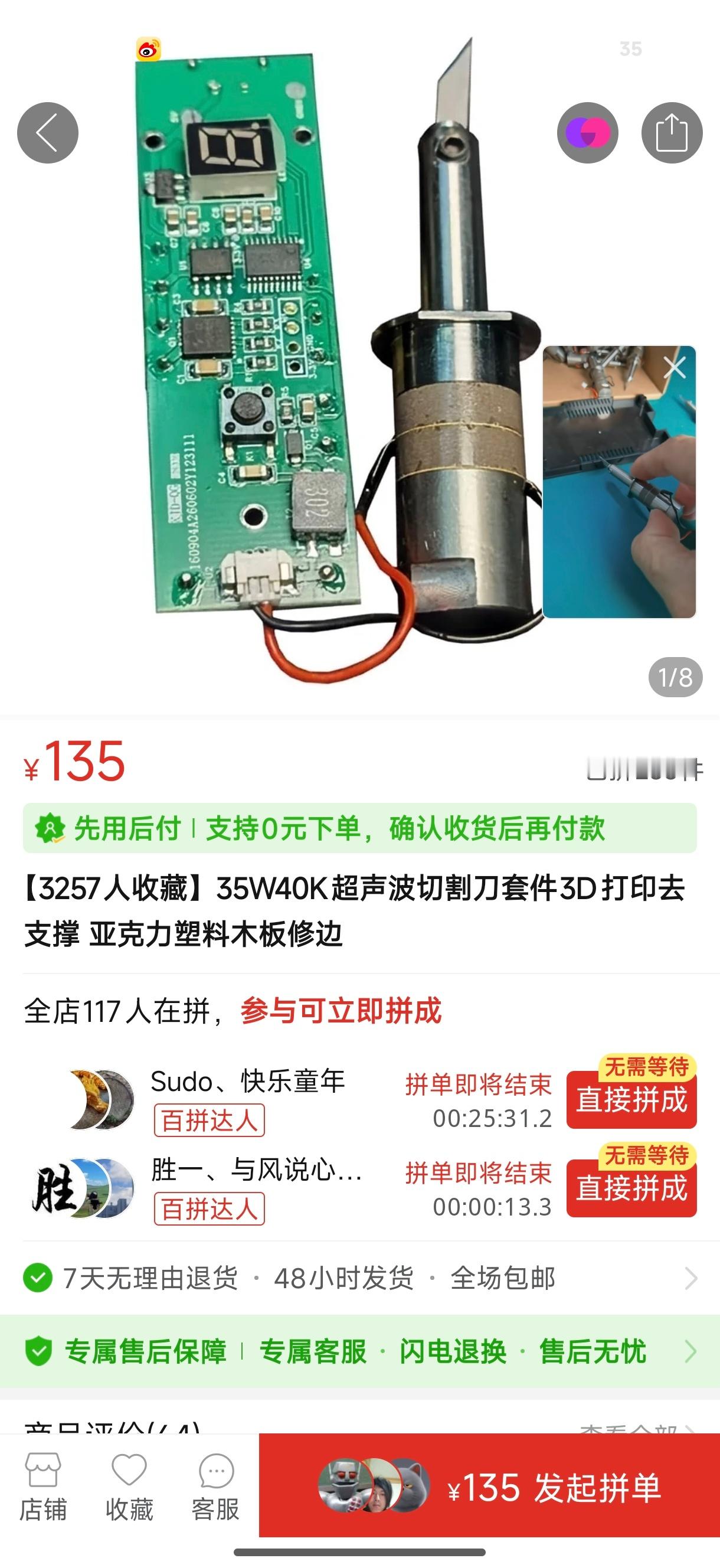这不是日本卖两千一套的东西吗在pdd上干成白菜价了