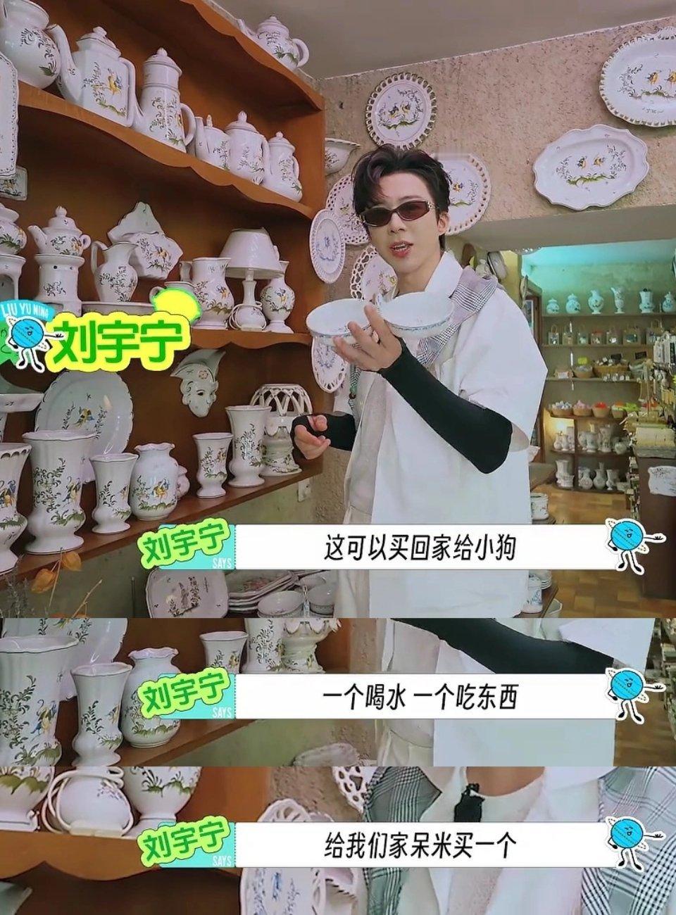 谁偷走了我的狗生地球超新鲜刘宇宁