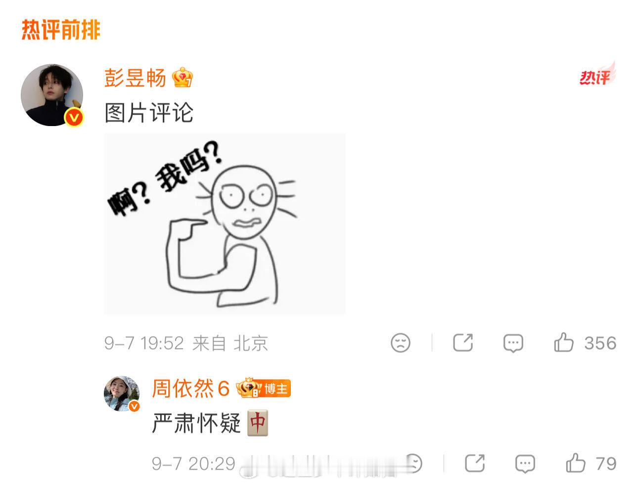 全网都在怀疑彭昱畅是卧底彭昱畅演得不像好人何春晓的种种反常举动，难怪华东和锦兰都