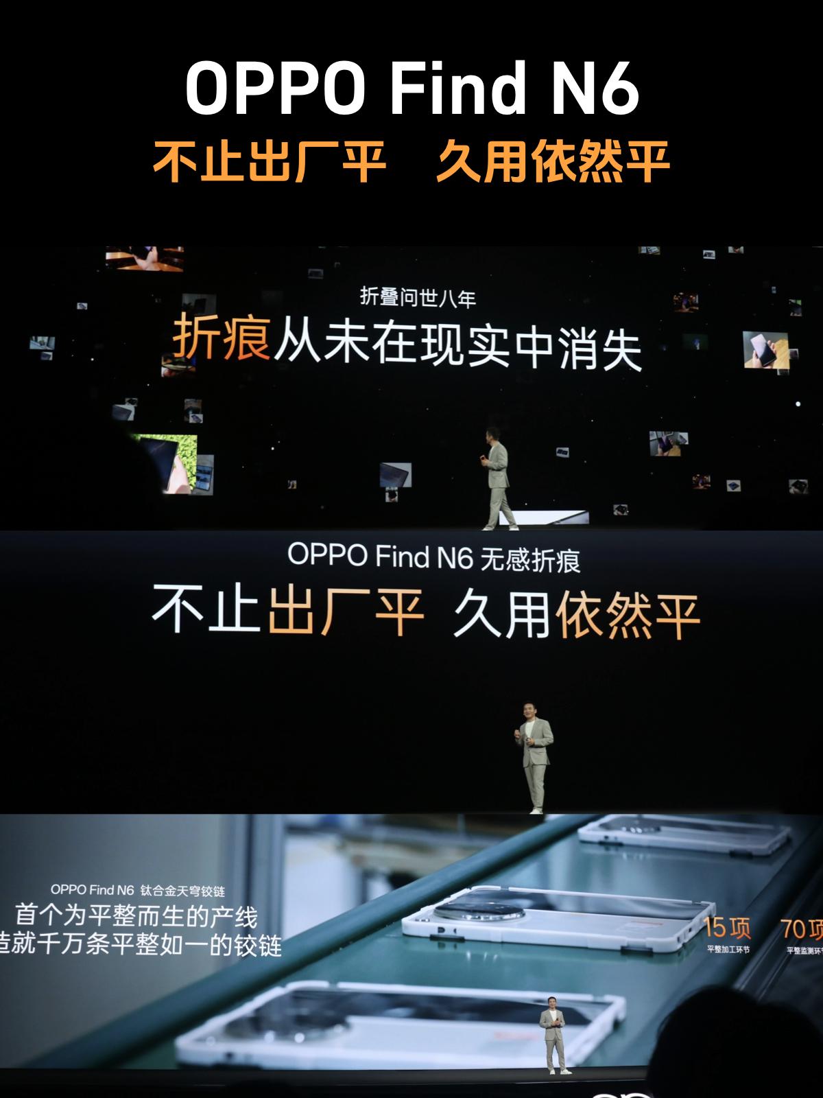 折叠屏三星很强，但现场对比OPPO才知道...

刚刚看OPPO Find N6