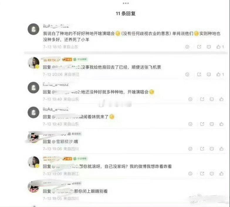 R1SE粉丝追星无下限｜r1se r1se的粉丝原来素质就这样 我不懂你们想干什