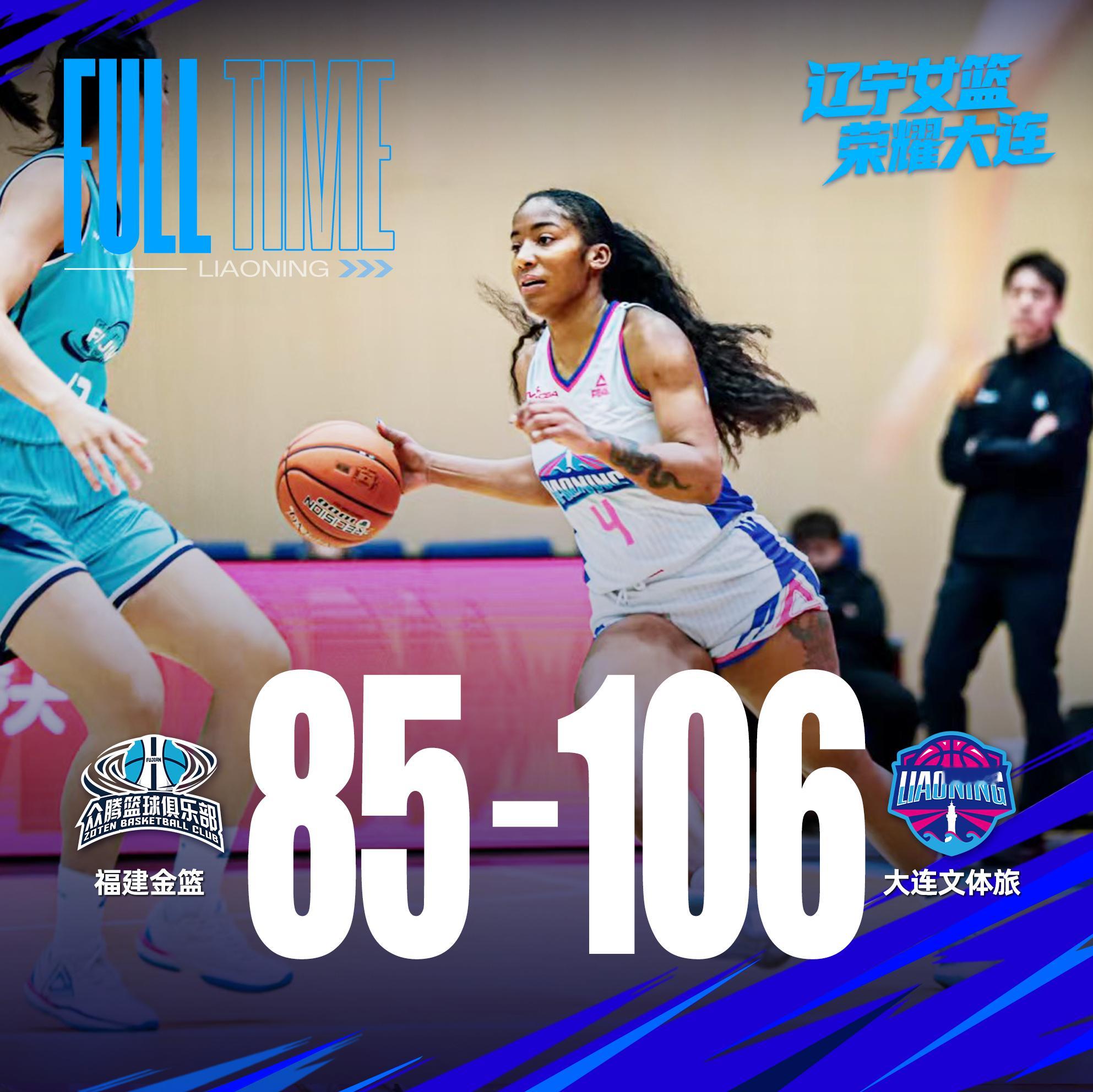 北京时间2025年12月26日19时30分，2025-26赛季WCBA常规赛第九