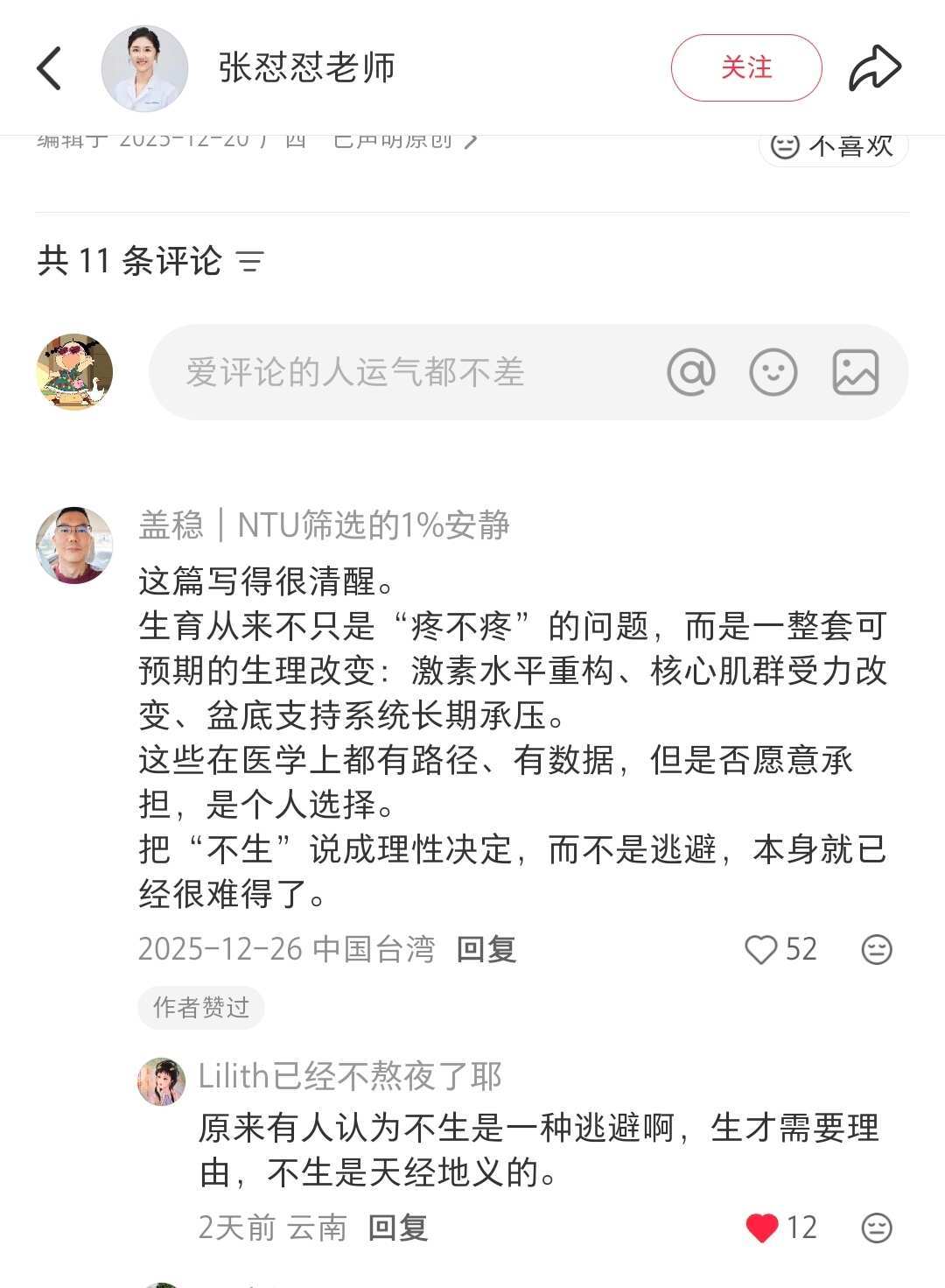 孩子在小时候就已经尽完孝道了。 