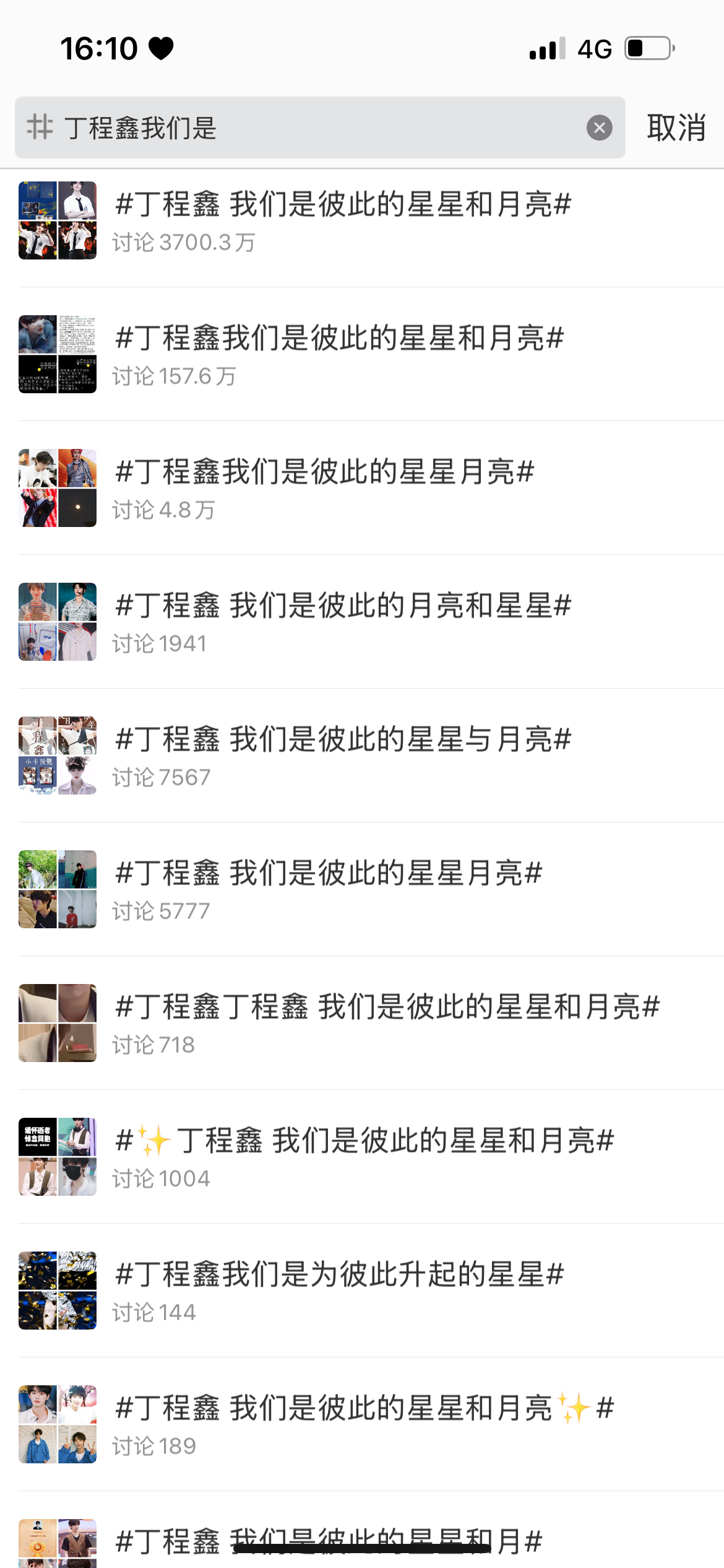 丁程鑫 我们是彼此的星星和月亮 认准谢谢！极禹批 小偷批 ​​​