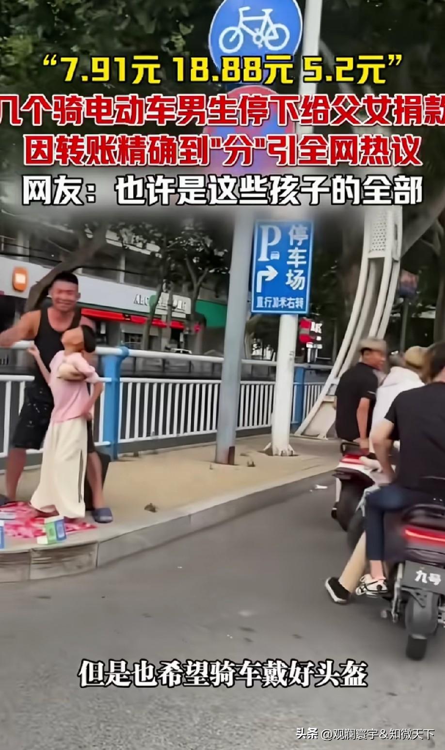 之所以精确到分，不是不想凑整，而是因为这些钱已经是他们的全部[比心]
