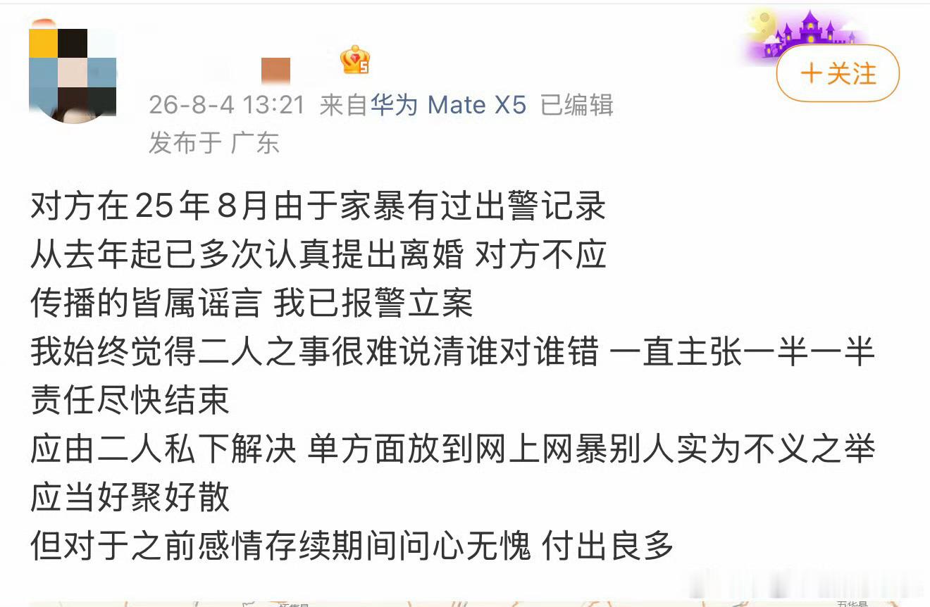 今日车圈大瓜，百万粉丝博主老公爆料博主出轨，博主回应对方家暴。这车圈的瓜真的一个