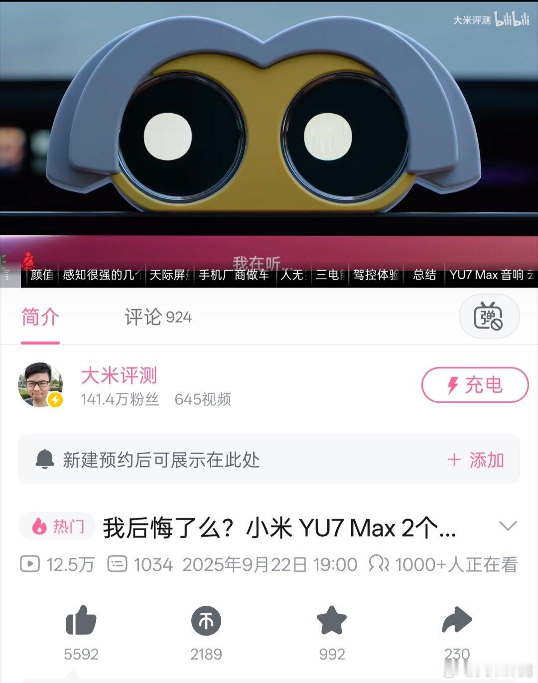 [笑而不语]发了一个 YU7 2个月深度使用视频 ​​​