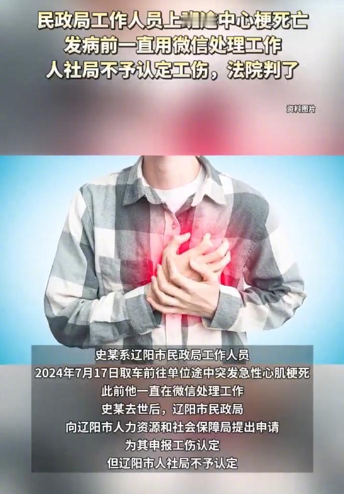 最近有个热点事件引发了大家的广泛讨论，一位民政局的工作人员史某，在上班途中突发心