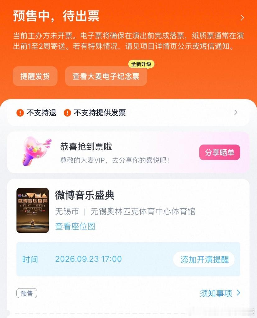罗云熙[超话]  好开心🥳终于宣啦！哥哥我们无锡见！ ​​​