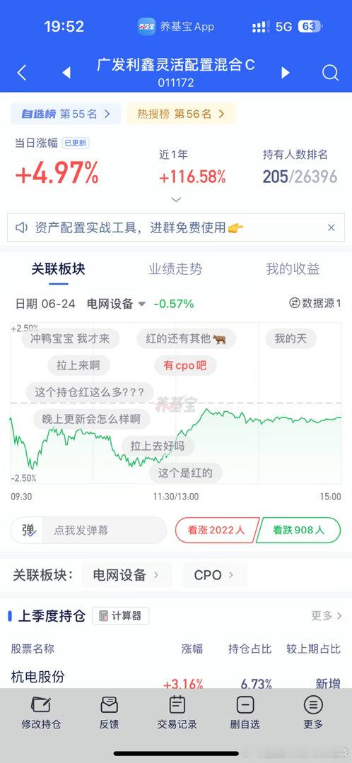 给我说话！直接反包了！今天还有个粉丝说它天天跌，如果跌一天两天也算天天跌，那白酒