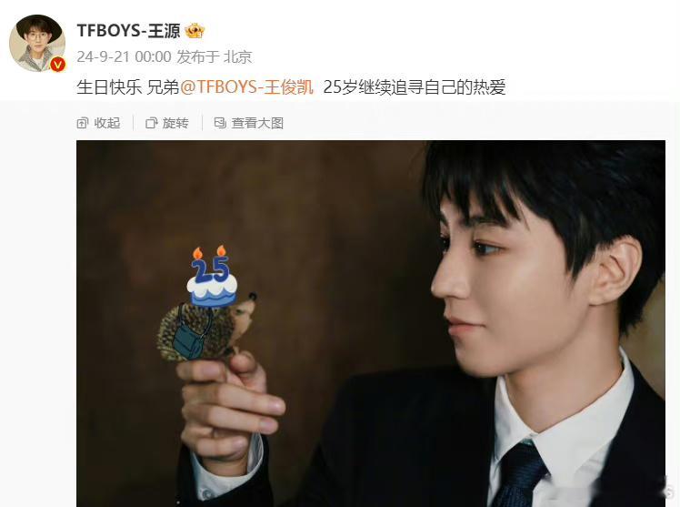 王源连续十三年为王俊凯庆生，一起从青涩变成熟，又在各自不同的领域熠熠发光，能保持