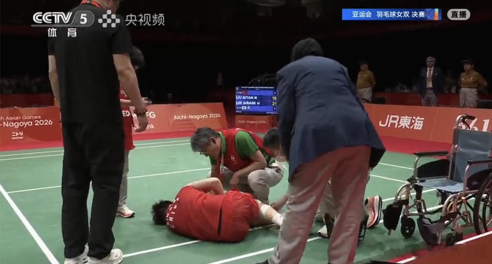 刘圣书谭宁亚运女双银牌最后一球落地，刘圣书躺地上久久起不来，看着真心疼。整场苦战