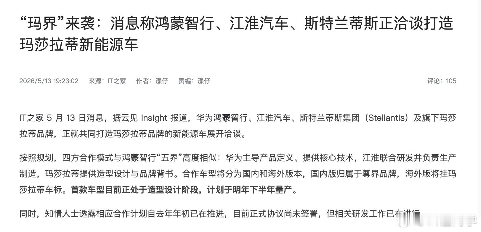 真正开尊界的车主，很少见到抠江淮字标的毕竟人家是真买得起，不在乎这些所以「玛界」