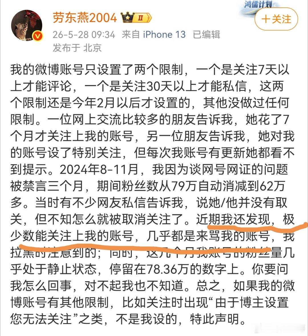 问一下，清华教授劳东燕！你有什么值得关注？是有学识，有见地，有专业成就、还是什么