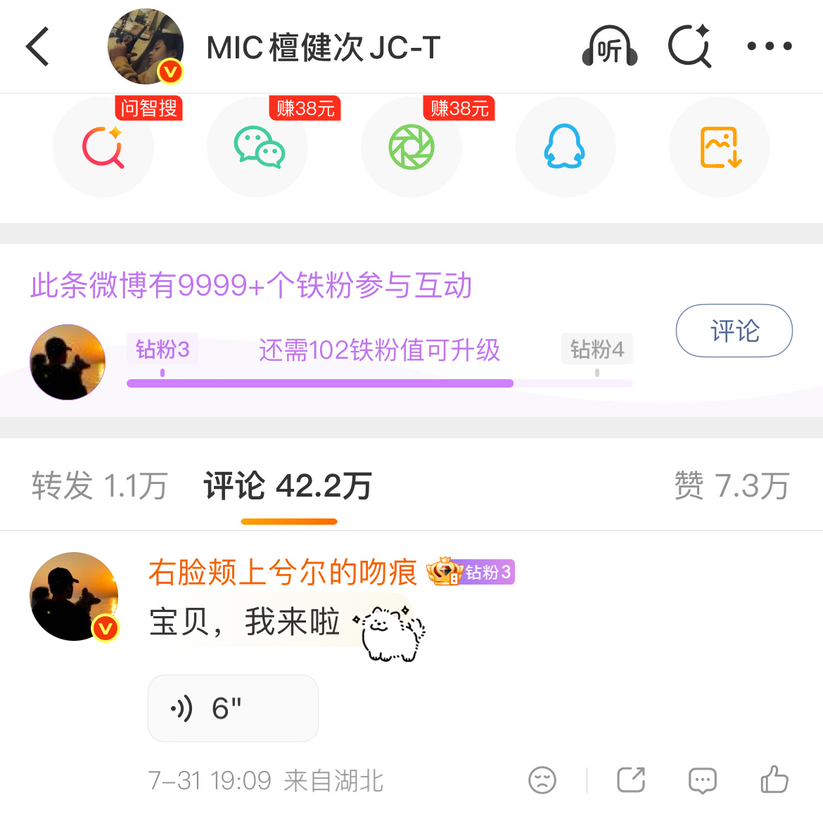 健次宝宝给的勇气