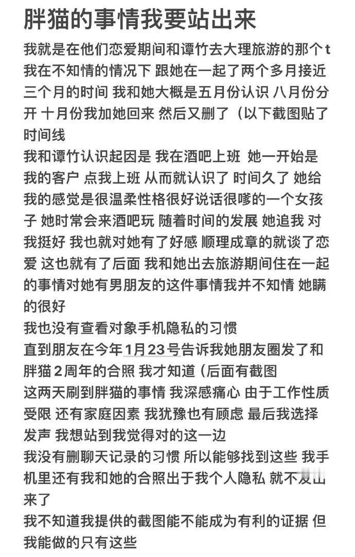 不用讨论是“不当得利”还是“可撤销赠与”，如果谭某喜欢同性属实，可以考虑认定诈骗