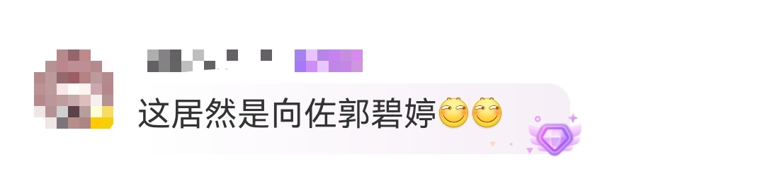 这居然是向佐郭碧婷看上去普普通通的两个人，被眼尖的WY发现居然是向佐郭碧婷，两位