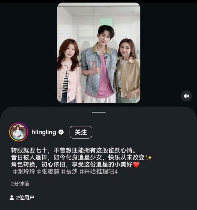 张凌赫谢玲玲晒和张凌赫合照年近七十港圈名媛晒与张凌赫合照 张凌赫这是真的在港台火
