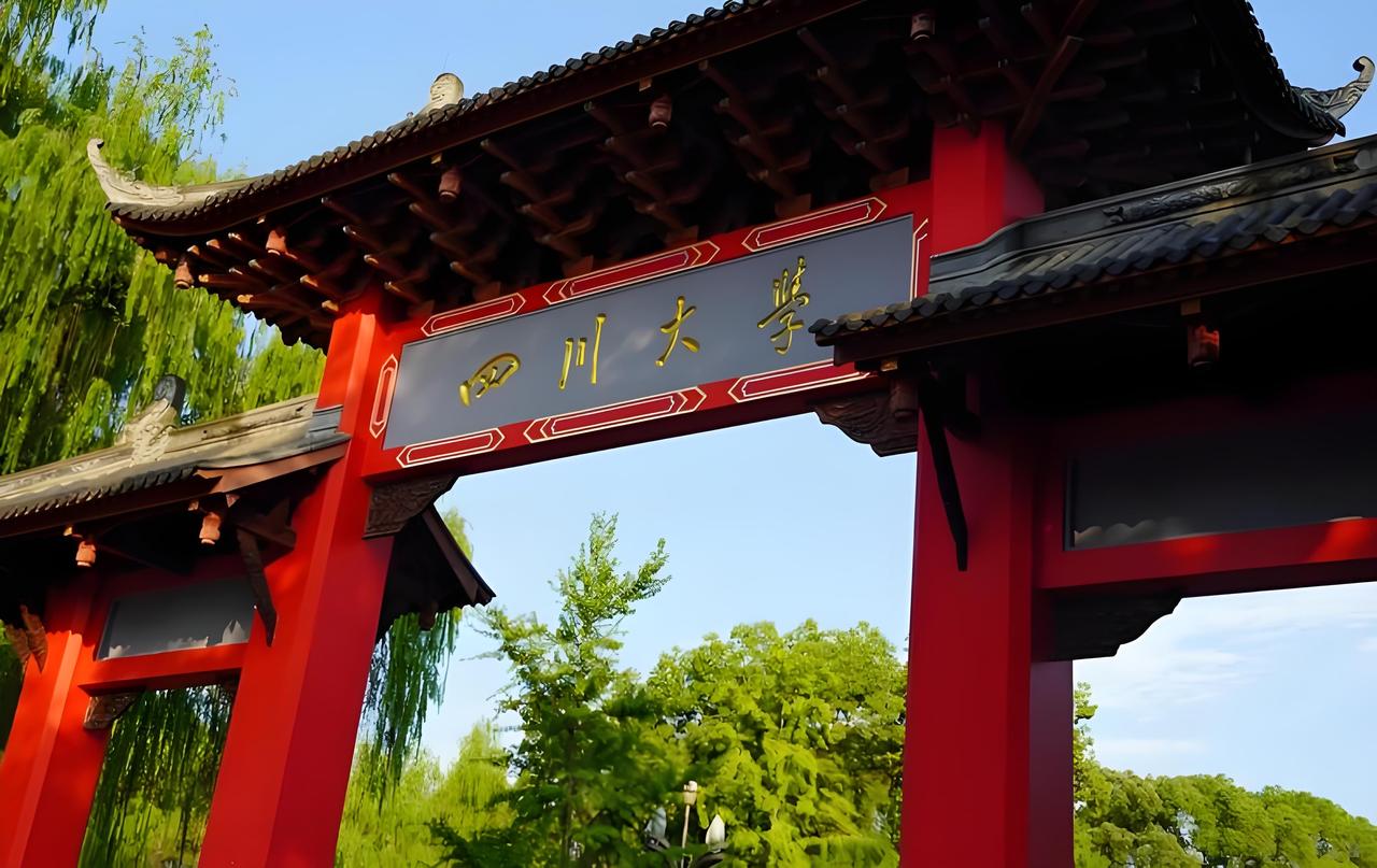 如今最难受的应该是川大的校长，应该多个心眼，也不至于现在这么被动。

完全没想到