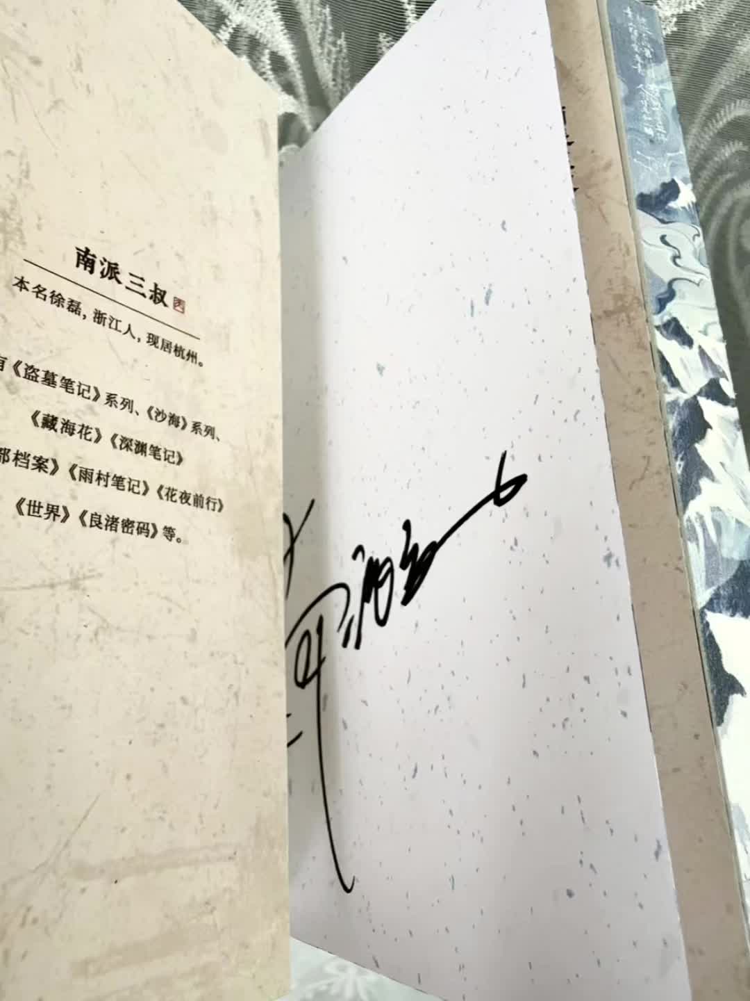 青山不改 绿水长流