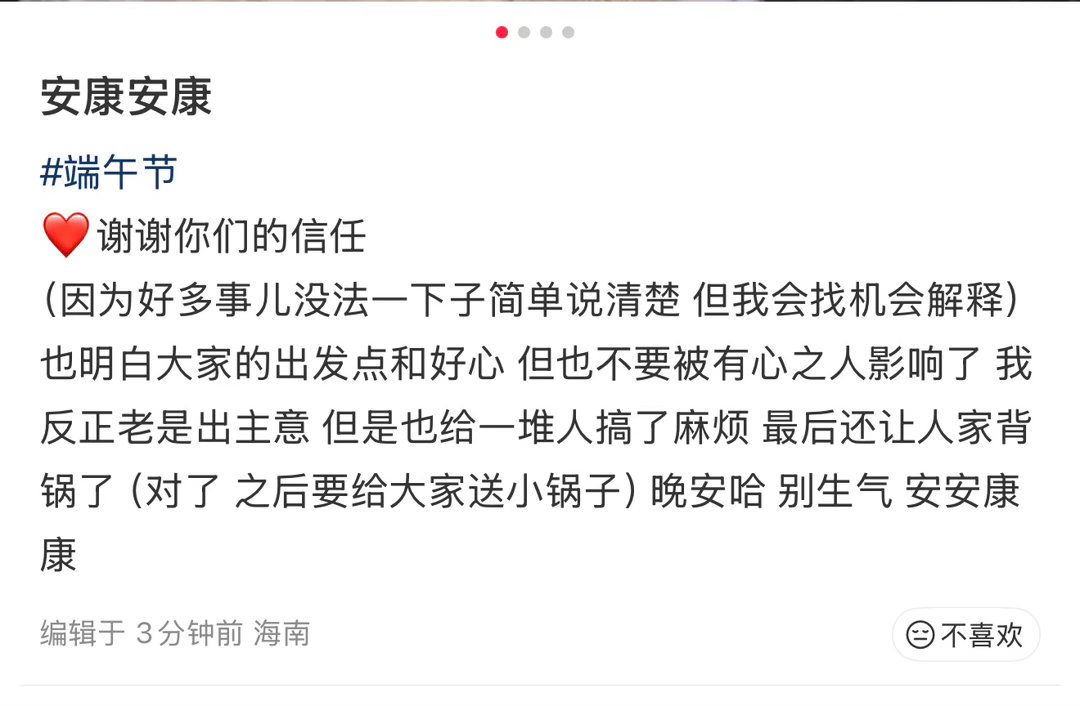 小露露编辑了红薯，大概就是有人又去告状了，她出来安抚粉丝。。然后就是真有锅的代言