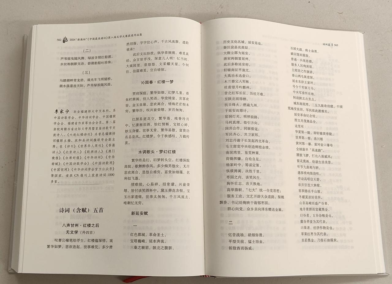 刚刚收到《中国最美游记》！
精美大气、图文并茂！