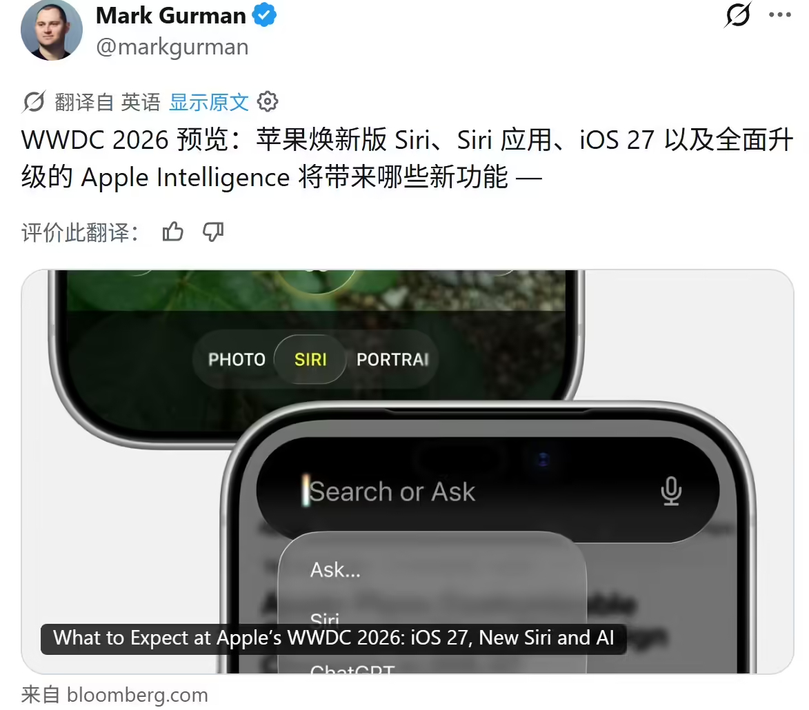 iOS 27的Siri这次真有点东西了。能感知屏幕内容、跨App操作，还给了独立