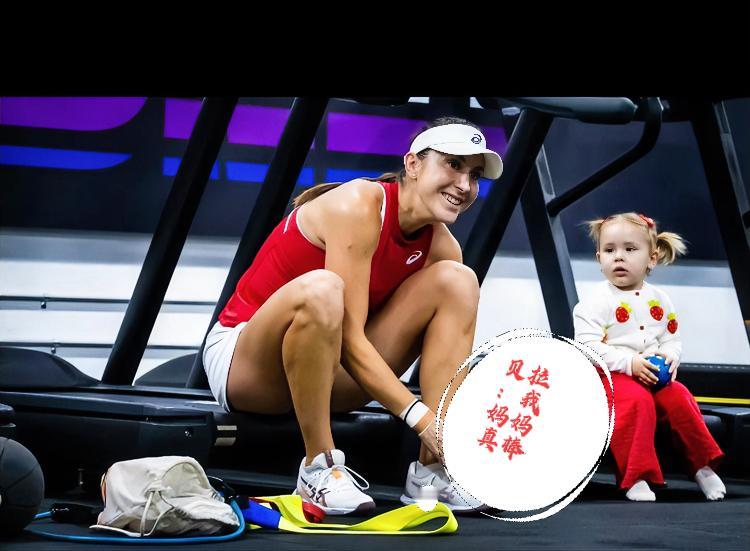 贝拉：我妈妈真棒👍
…
在刚结束联合杯，本西奇参加5场单打，胜率100%，加上