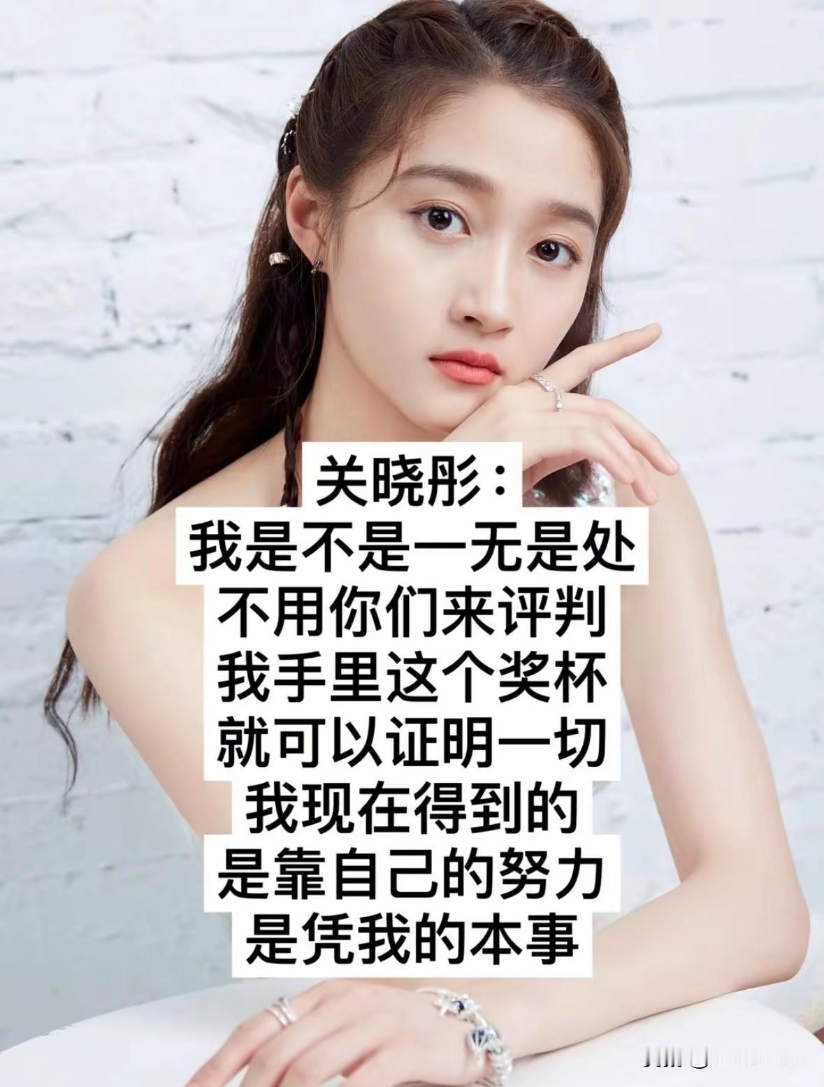 十位内娱女星走心语录
撕开光鲜背后的心酸

很多人只看见女明星镜头前耀眼的光环，
