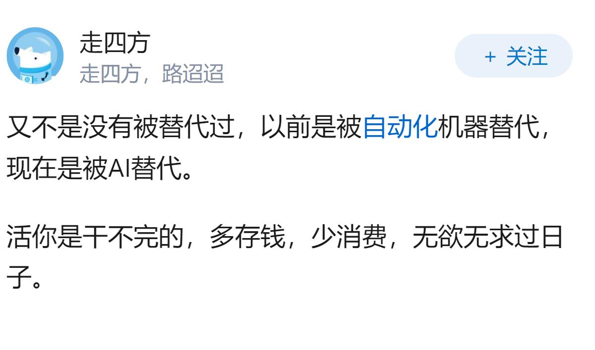 一方面失业人口增加，另外一个方面，人工智能替代人类，这个问题怎么解决？