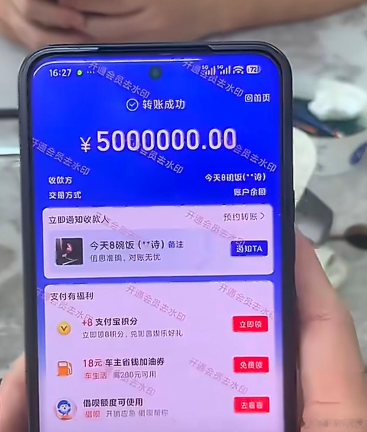 支付宝 假APP今天还参与了支付宝碰一碰减钱减了三块呢！刚刚看到还想说支付宝咋还