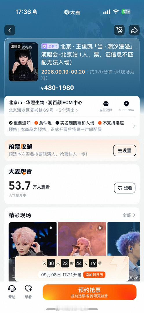 北京你有点特殊啊，还换了封面 ​​​