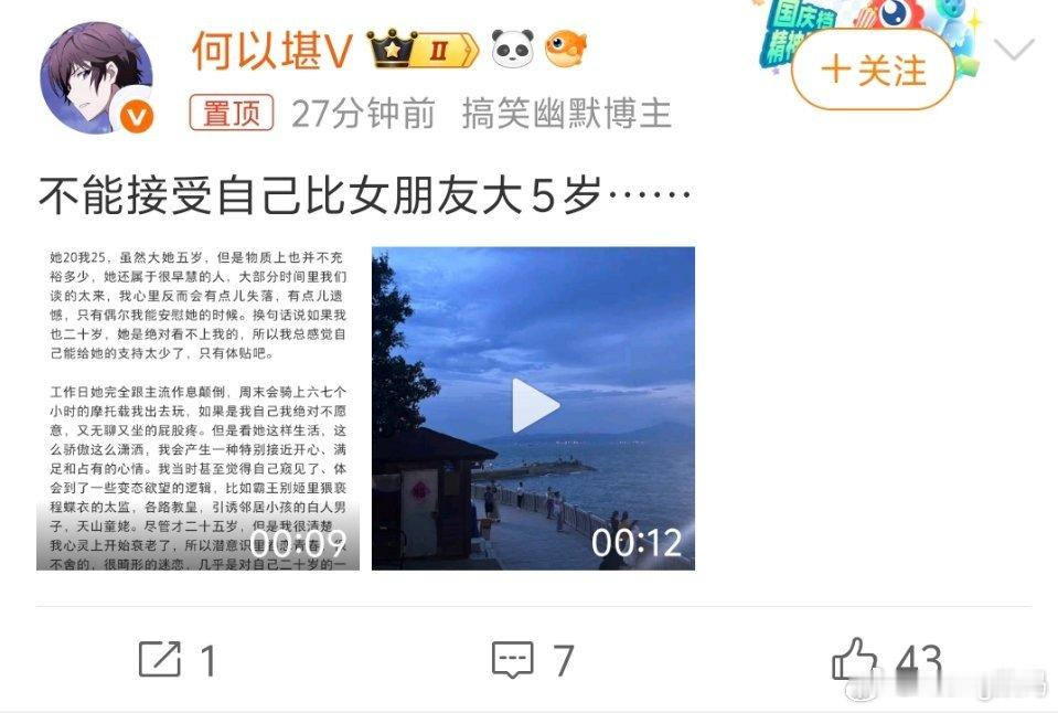 不能接受自己比女朋友大5岁那是你，能接受比女朋友大30岁的大有人在 ​​​