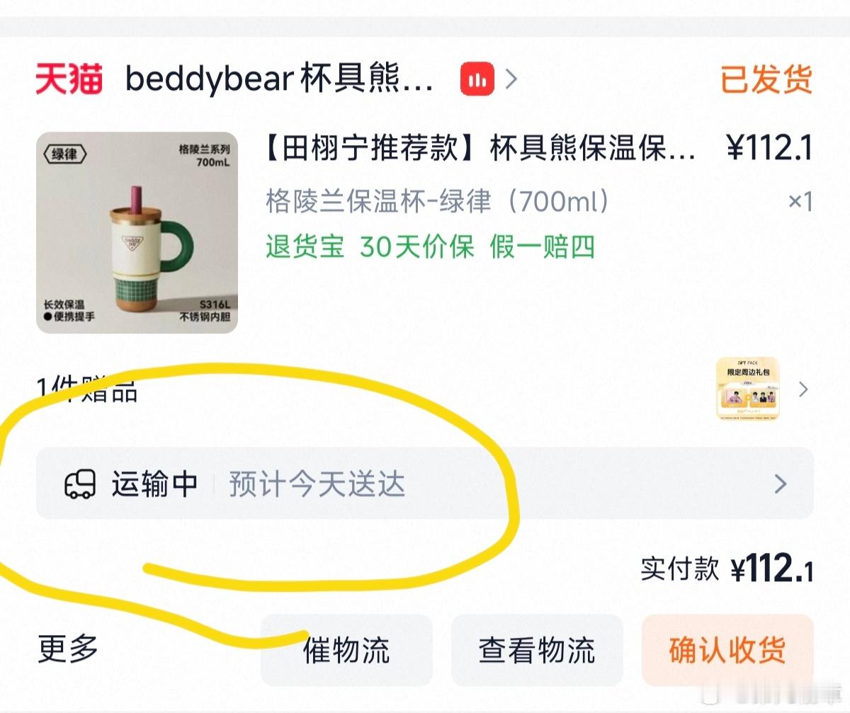 我真不明白有什么好炫耀的，就好像我收到了杯具熊今天到，收到杯具熊今天到这件事没必