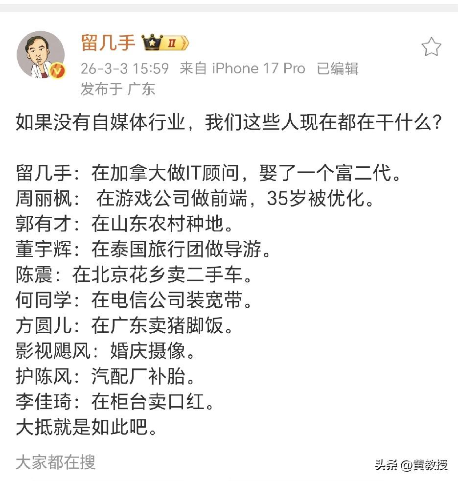 留几手
是真敢说
您怎么看？