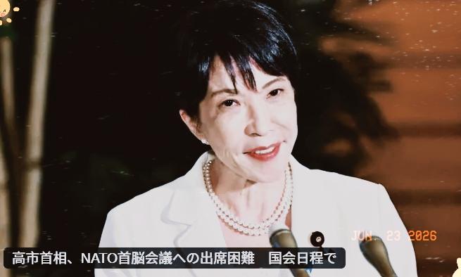 6月22日晚上，根据日本媒体报道，高市早苗临时决定，可能不会出席7月初在土耳其安