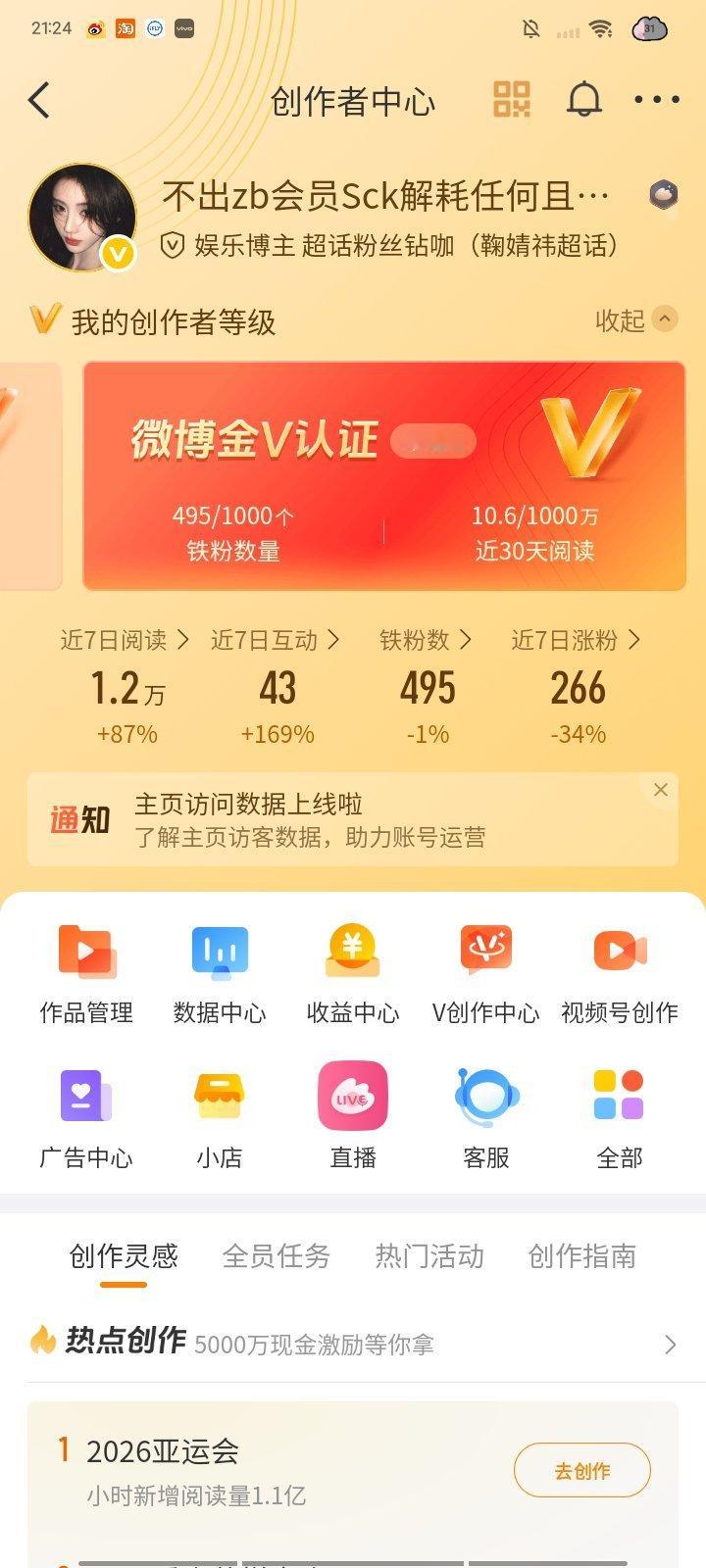 啊啊啊啊 我也想要推流 (•ө•)♡ ​​​