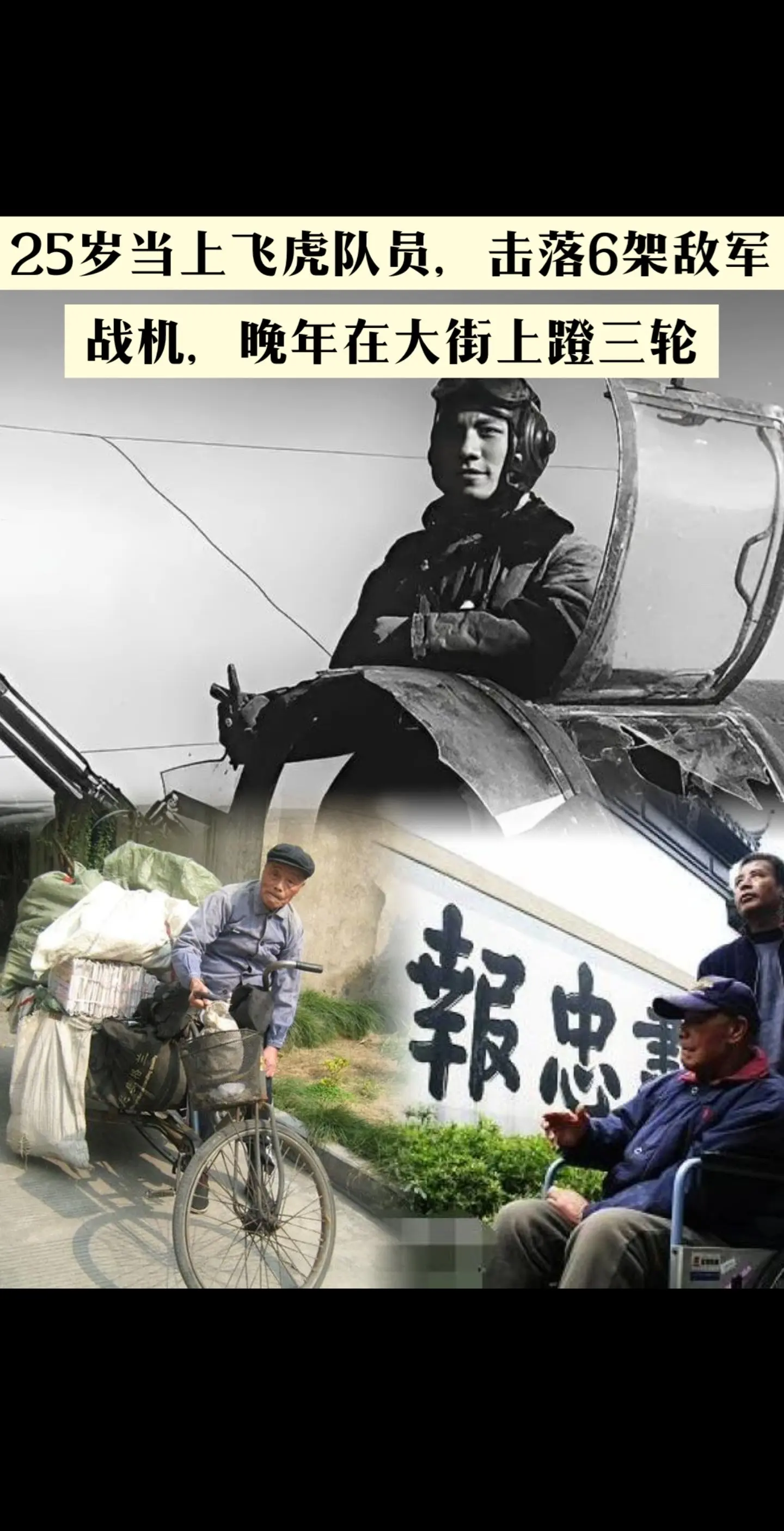 高志航