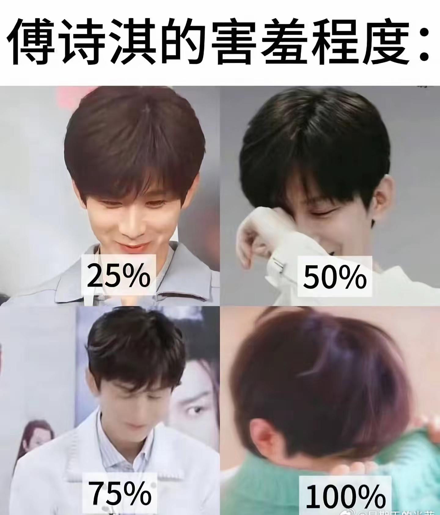 哈哈哈有点形象了，最爱开心的那张，眼睛眯没了成毅澄清过下班后也会玩手机 ​​​